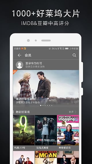 华为视频手机版