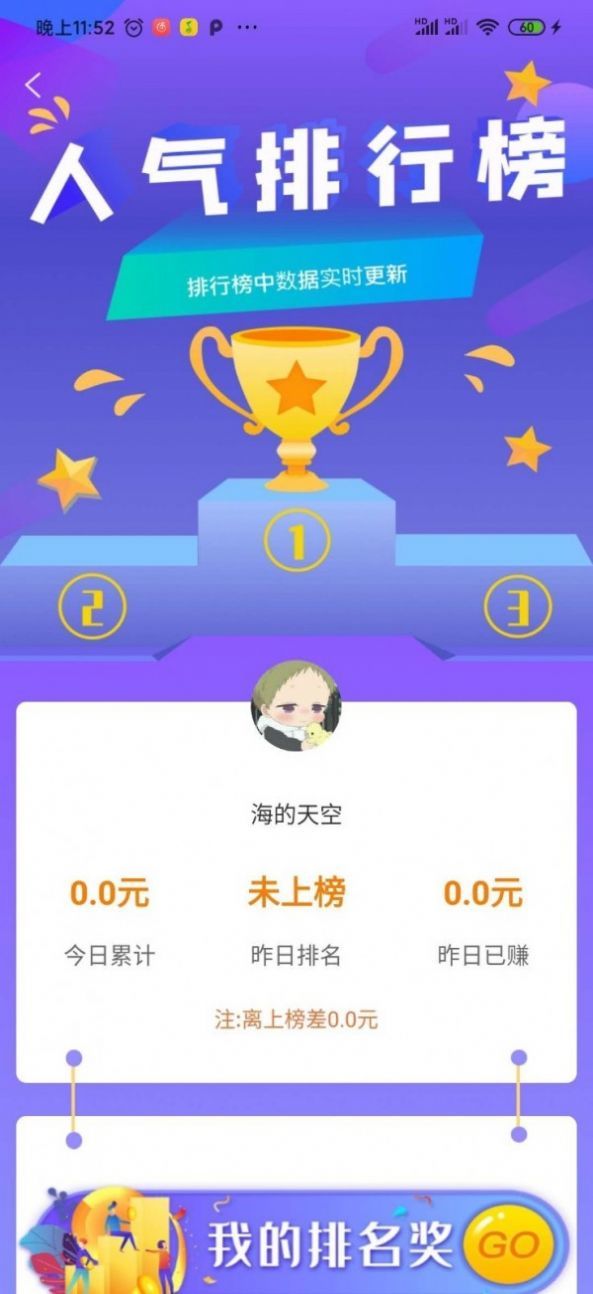 穷啦赚钱安卓版  v3.43.00图3