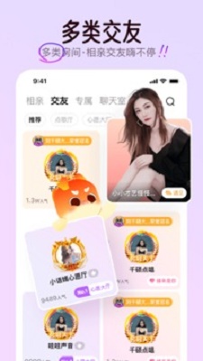 对缘交友免费版  v1.5.14图1