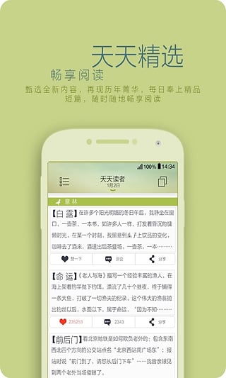 读者内购破解版  v1.14图3