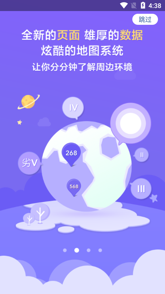 污染地图  v6.6.2图2