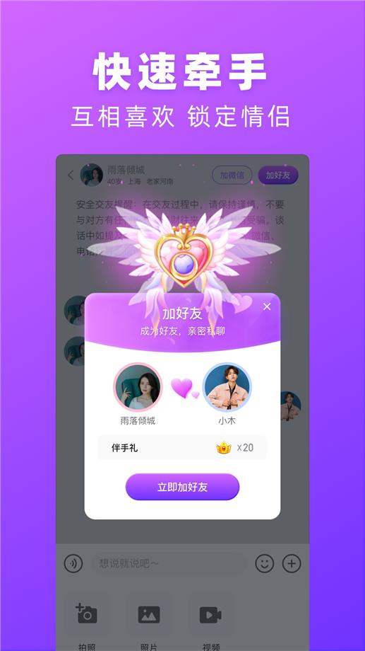 对情安卓版