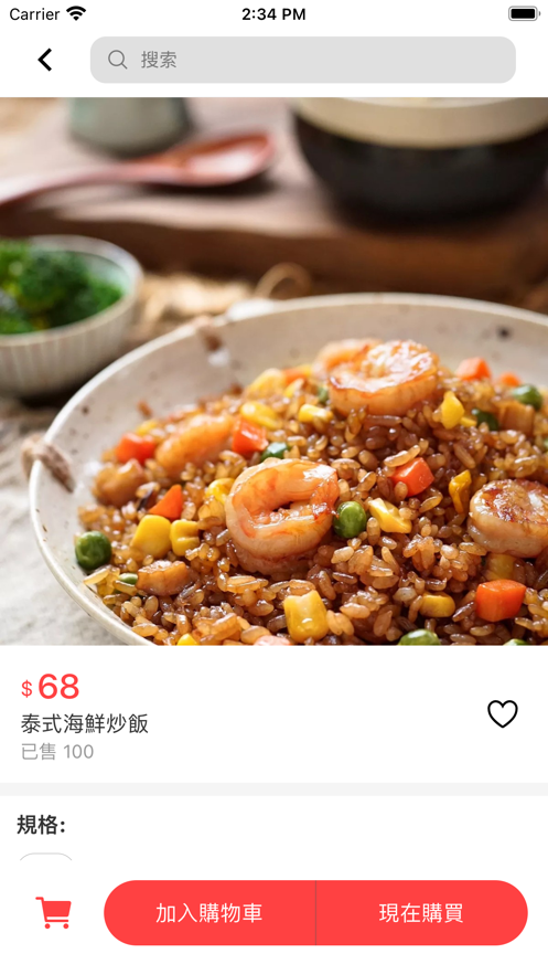 南山泰菜免费版  v1.0图1