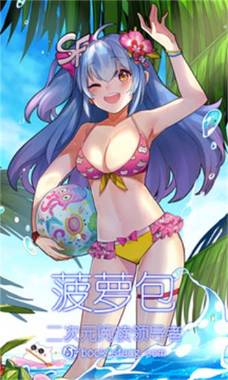 菠萝包轻小说2022年度总结  v4.0.08图3