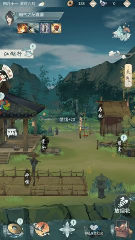 少侠闯天关  v3.0.0图3