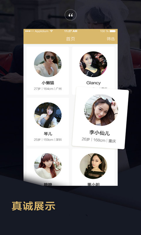 附近品质相亲2024