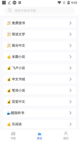 冰川小说2023最新版本下载  v1.2.1图2