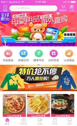 亿厂惠  v1.0.2图1