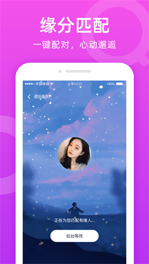 附近陌友聊app