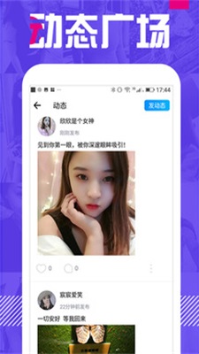 附近单身聊app  v5.4.0图2