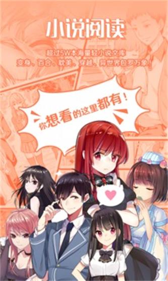 菠萝包轻小说app  v4.0.08图1