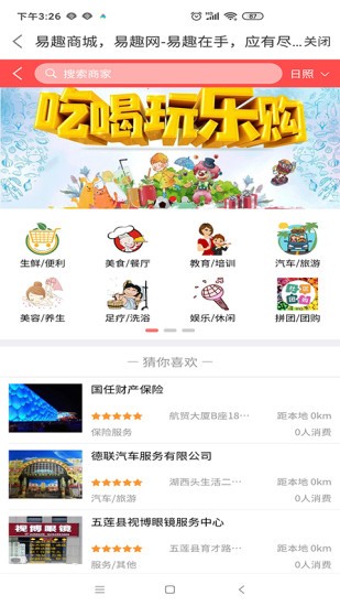 易趣商城  v1.2.9图3