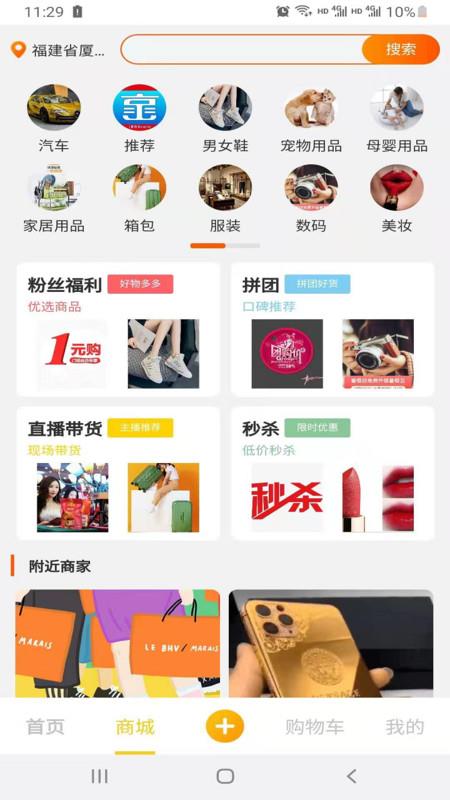 京宝手机版  v1.0.1图3