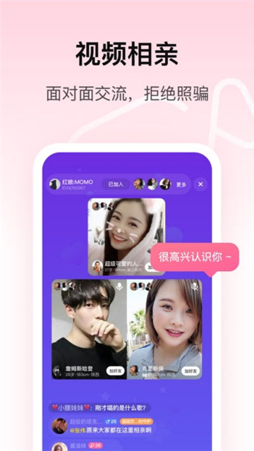 对对视频交友2023  v1.9.3图3