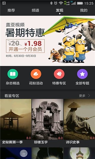 广东卫视郎咸平华为视频