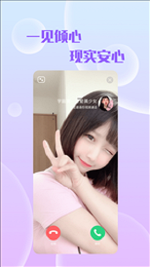 附近亲甜约会免费版  v3.5.2图3