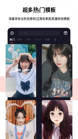 节奏酱  v2.1.9图1