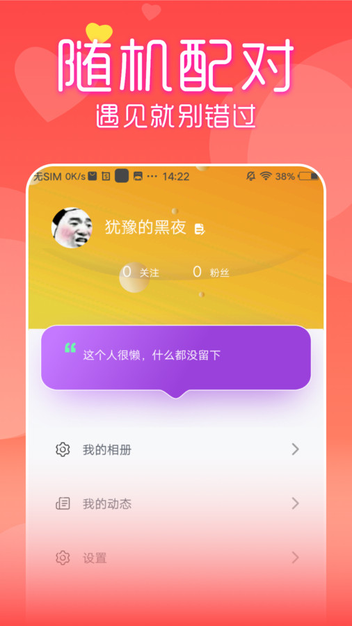 附近见面聊手机版  v1.0.0图1