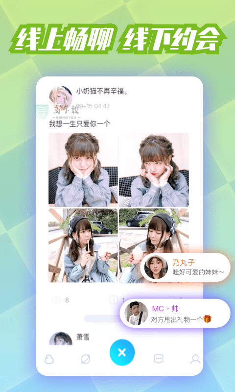耳聊2023  v1.0.0图2
