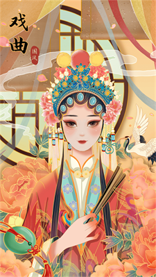 今日戏曲手机版  v1.0.1图2