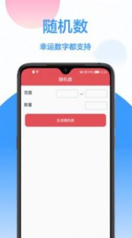 小决定幸运转盘  v1.0.0图1