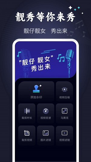 靓秀2024  v1.0.0图3