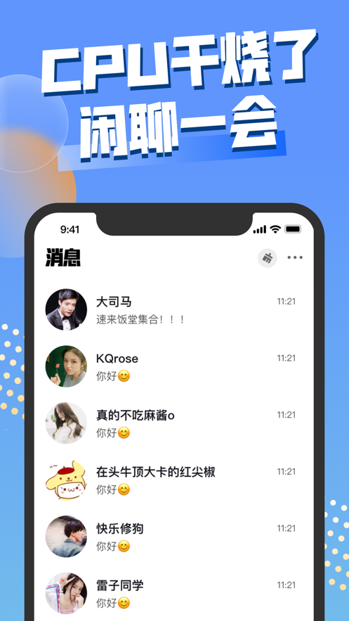 饭堂集合免费版  v1.0图3