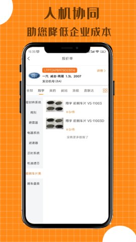 配达丰  v1.0.20图2