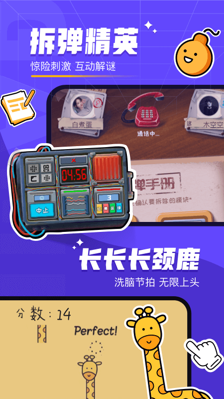 对玩2023最新版  v3.2.16图3