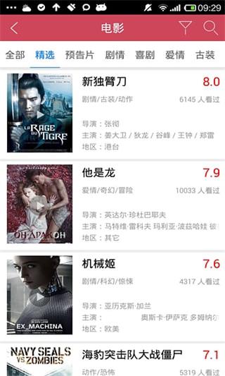 看看影视大全最新版