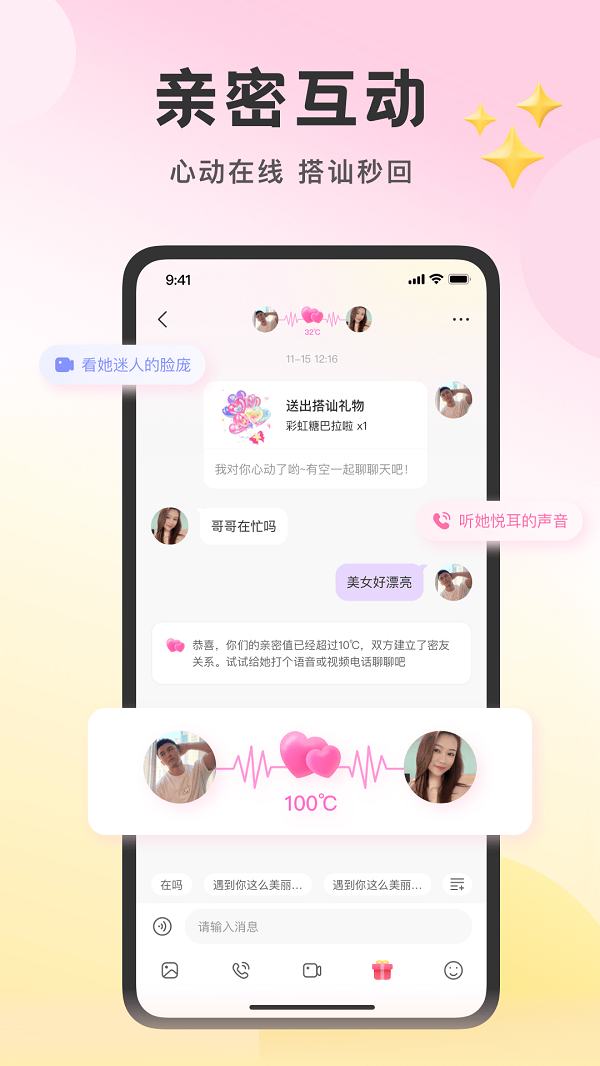 附近佳缘安卓版
