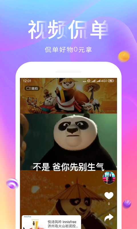 侃侃猫