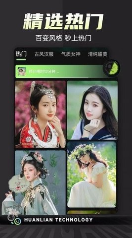 一键变装视频秀  v1.0.0图1