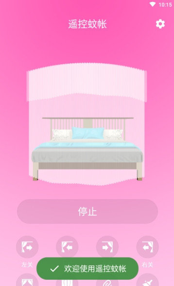 遥控蚊帐