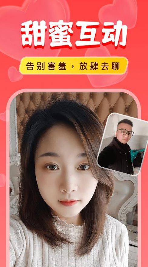附近陌对探聊手机版  v7.12.3图3