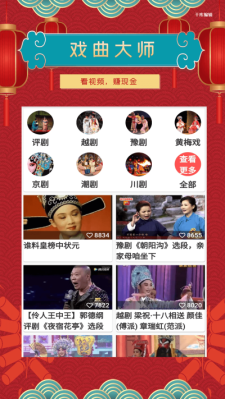 今日戏曲手机版  v1.0.1图1