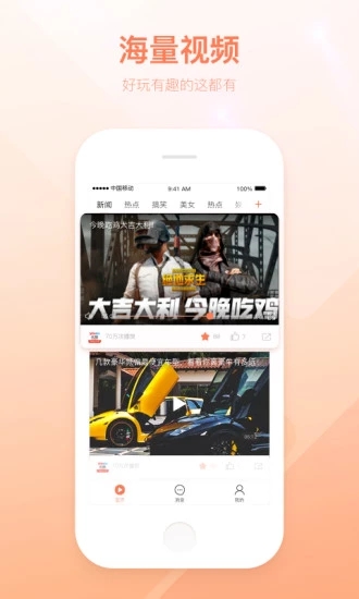 可可视频免费版