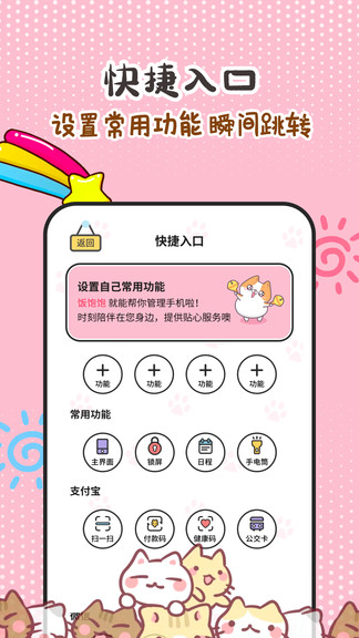 阿帕斯精灵  v1.0.6图4