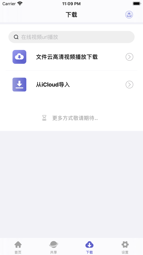 就看视频安卓版  v1.0图2