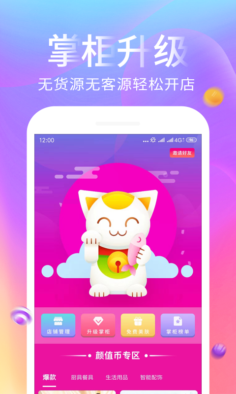侃侃猫  v1.4图1