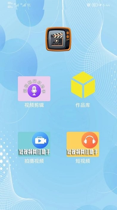 简剪视频2023  v1图1
