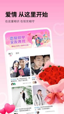 附近秒爱免费版  v1.0图1