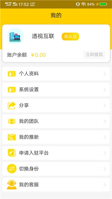 艺人装修  v0.0.5图3