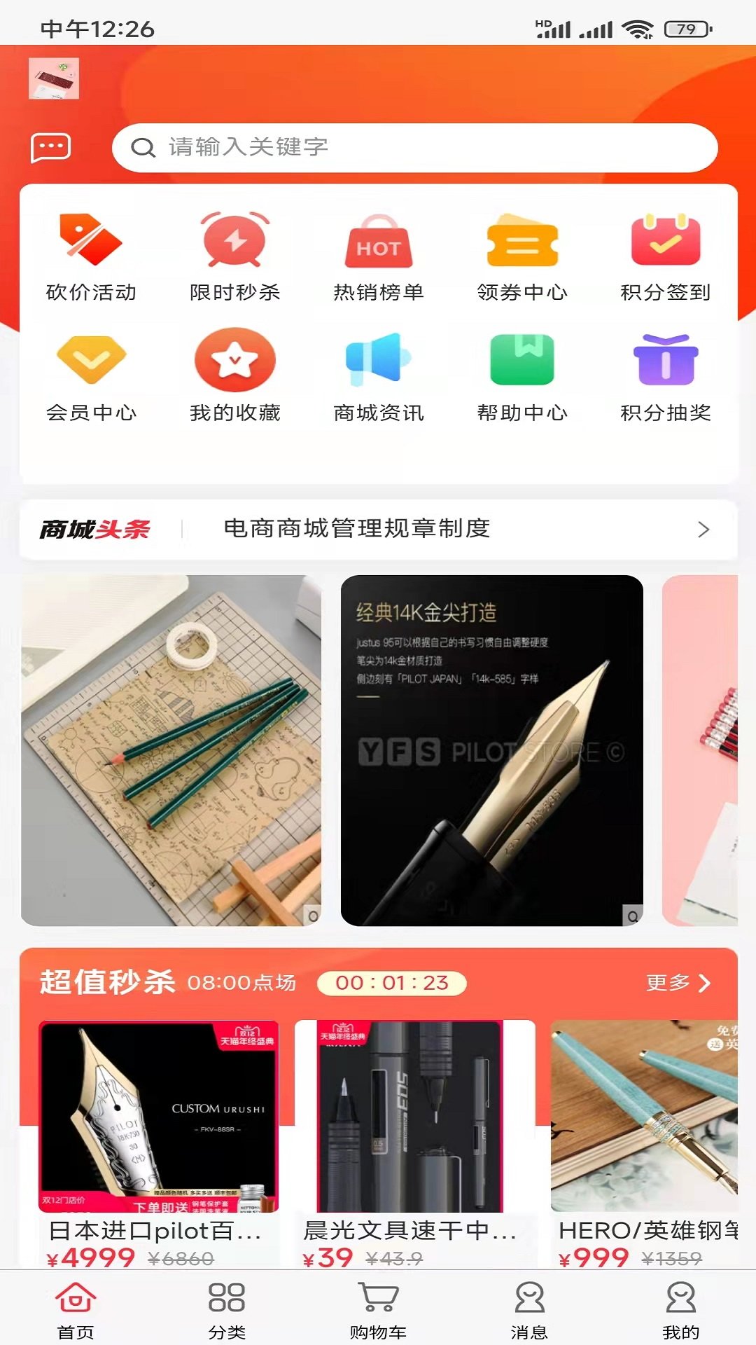 嗨塘优品  v1.0图2