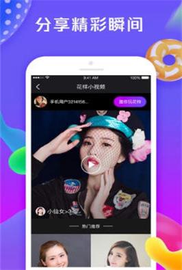 花样视频记录每一种生活