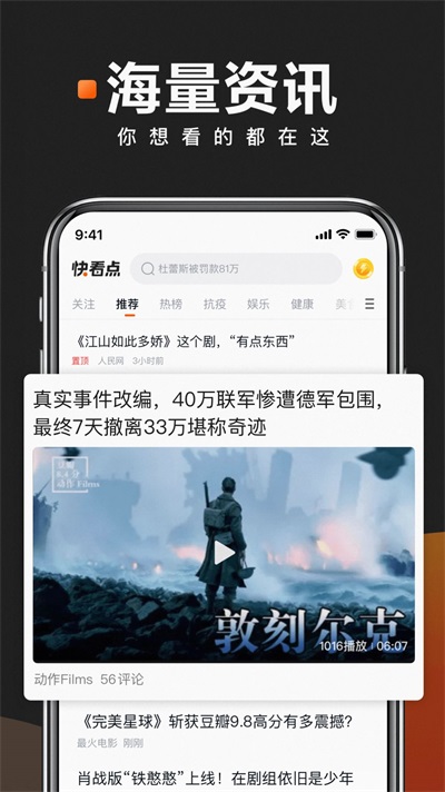 闪闪看2024  v1.0.0图1