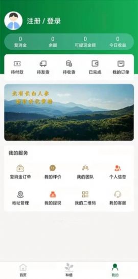 山货出湘免费版  v1.22.04.11.01图3
