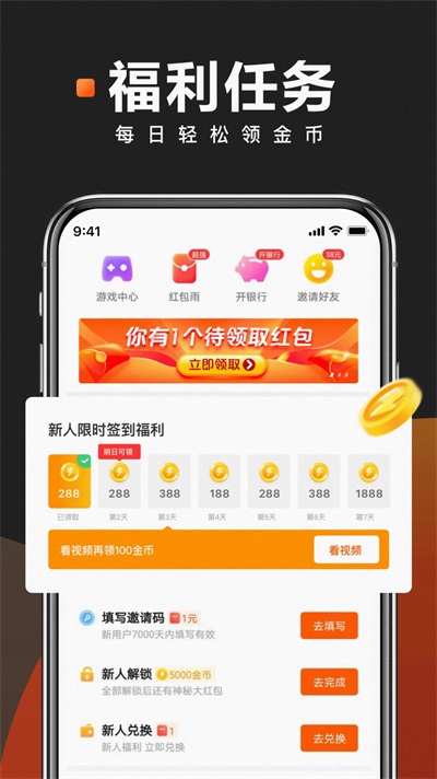 闪闪看2024  v1.0.0图2