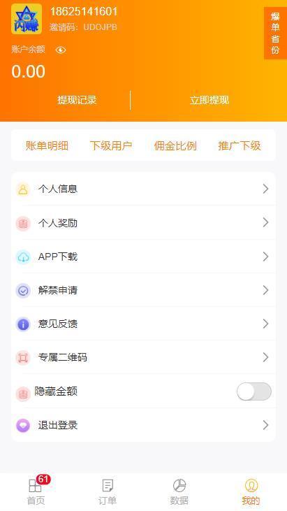 闪赚任务2024  v3.42.03图1