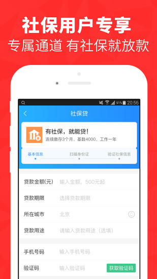 闪兔贷app